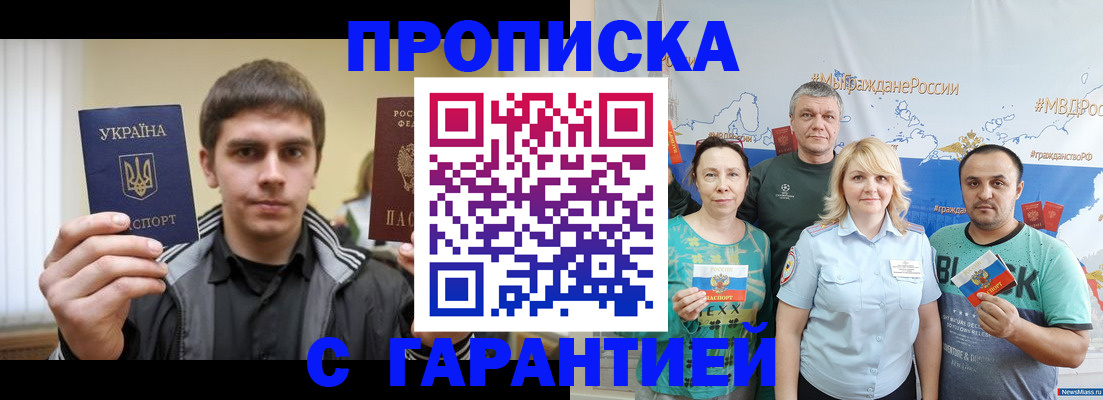 временная регистрация надежно в Калининграде