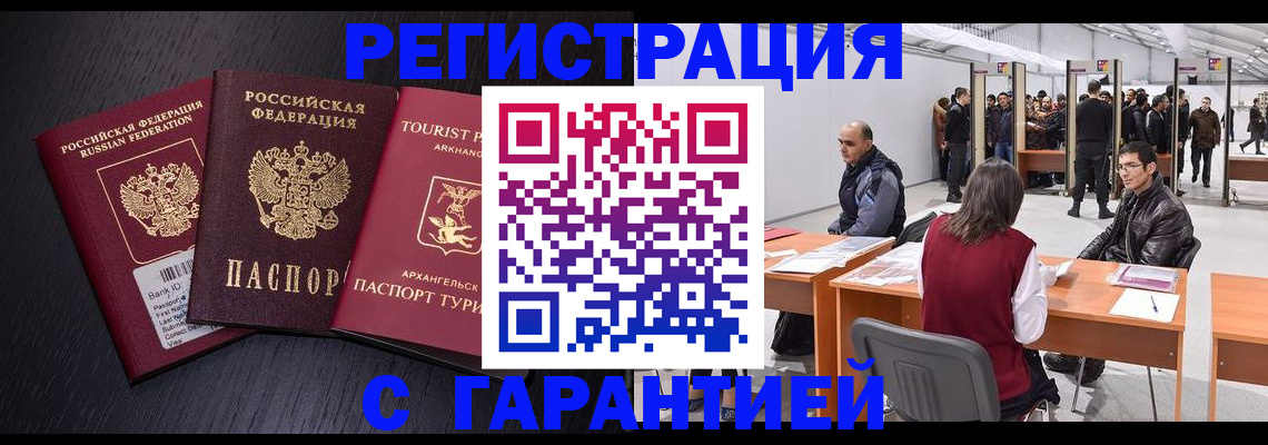 временная регистрация 2025 в Калининграде