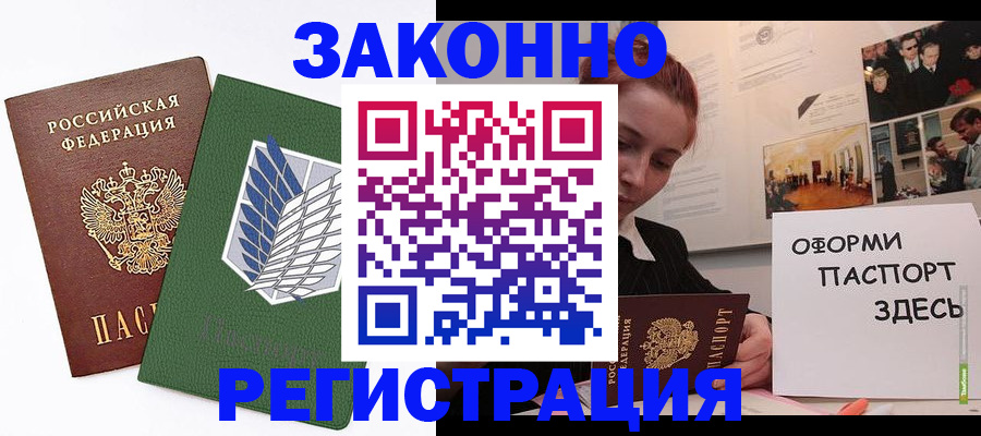 где прописаться в Калининграде