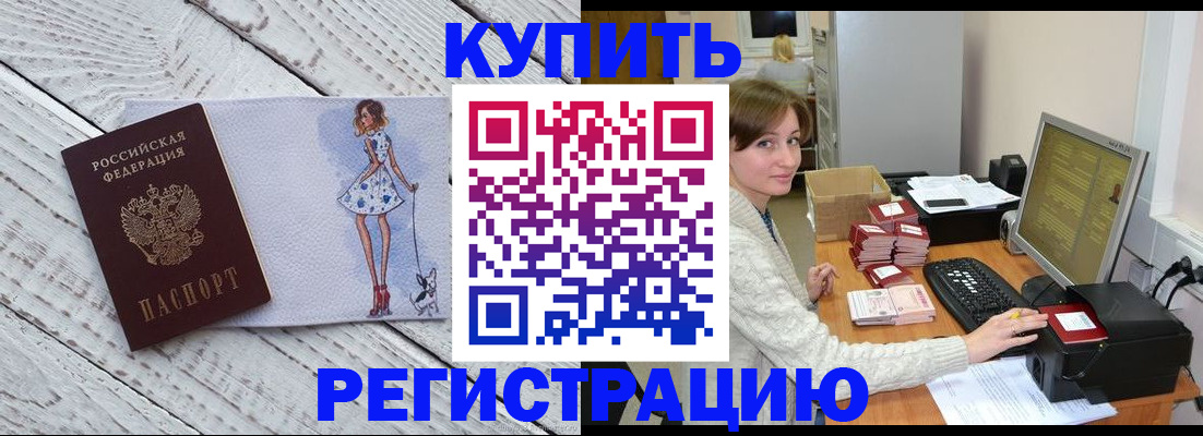 временная регистрация адрес в Калининграде