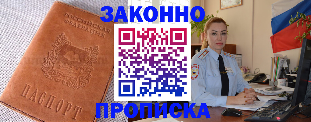 временная регистрация госуслуги в Калининграде